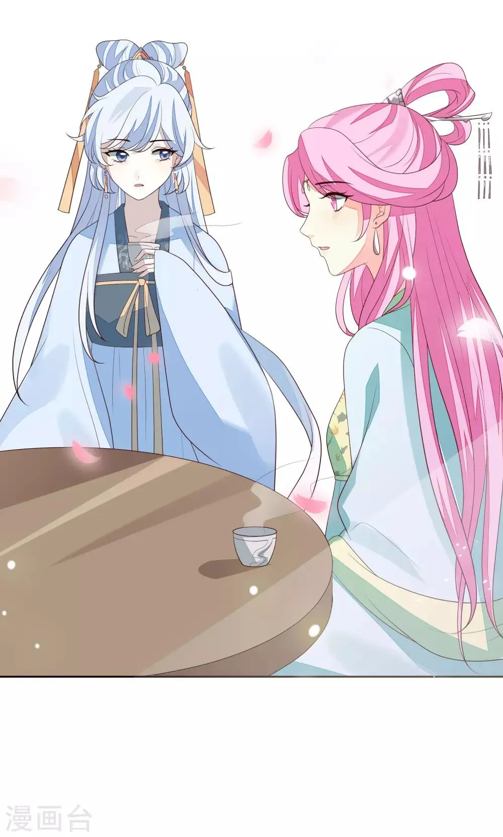 第55话 六品女官 第4页