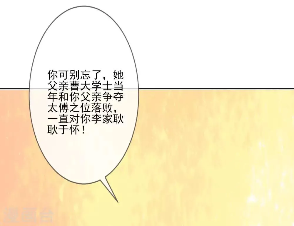 第55话 六品女官 第6页