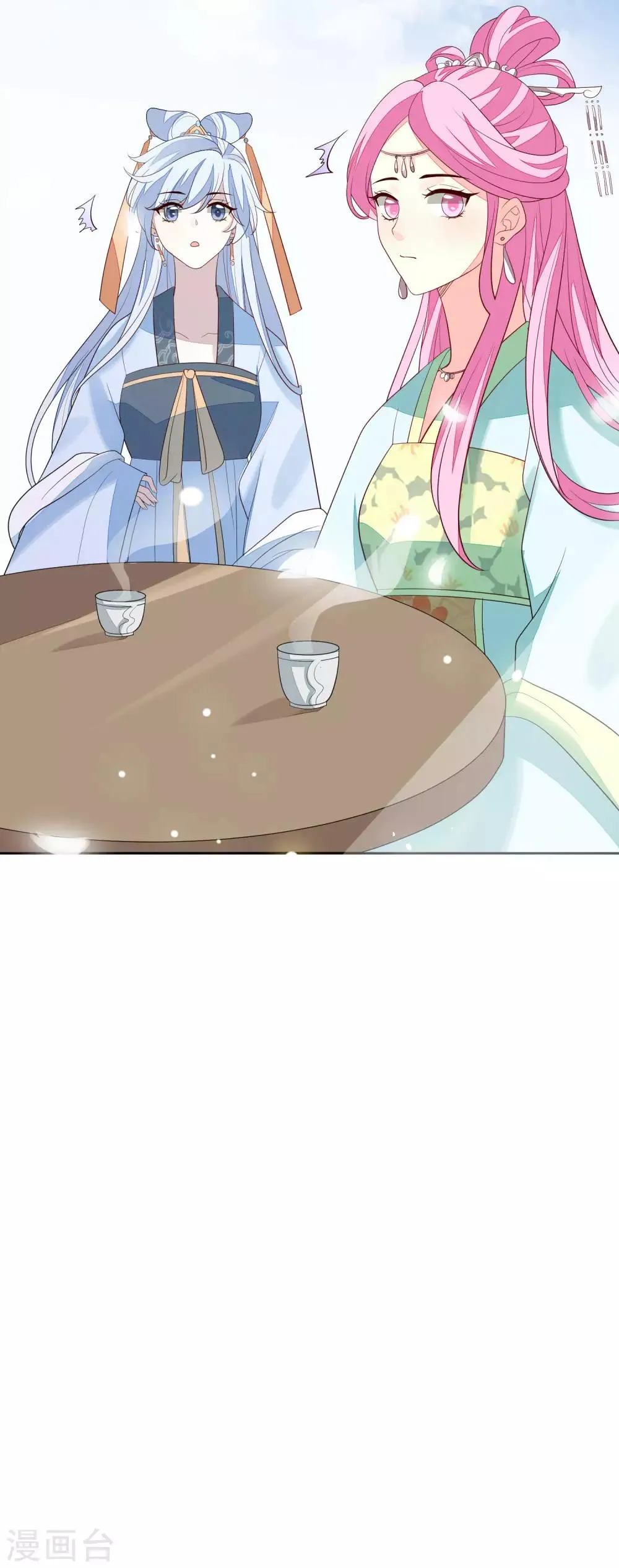 第55话 六品女官 第11页