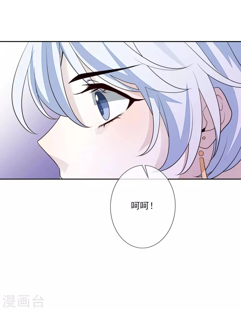 第55话 六品女官 第18页