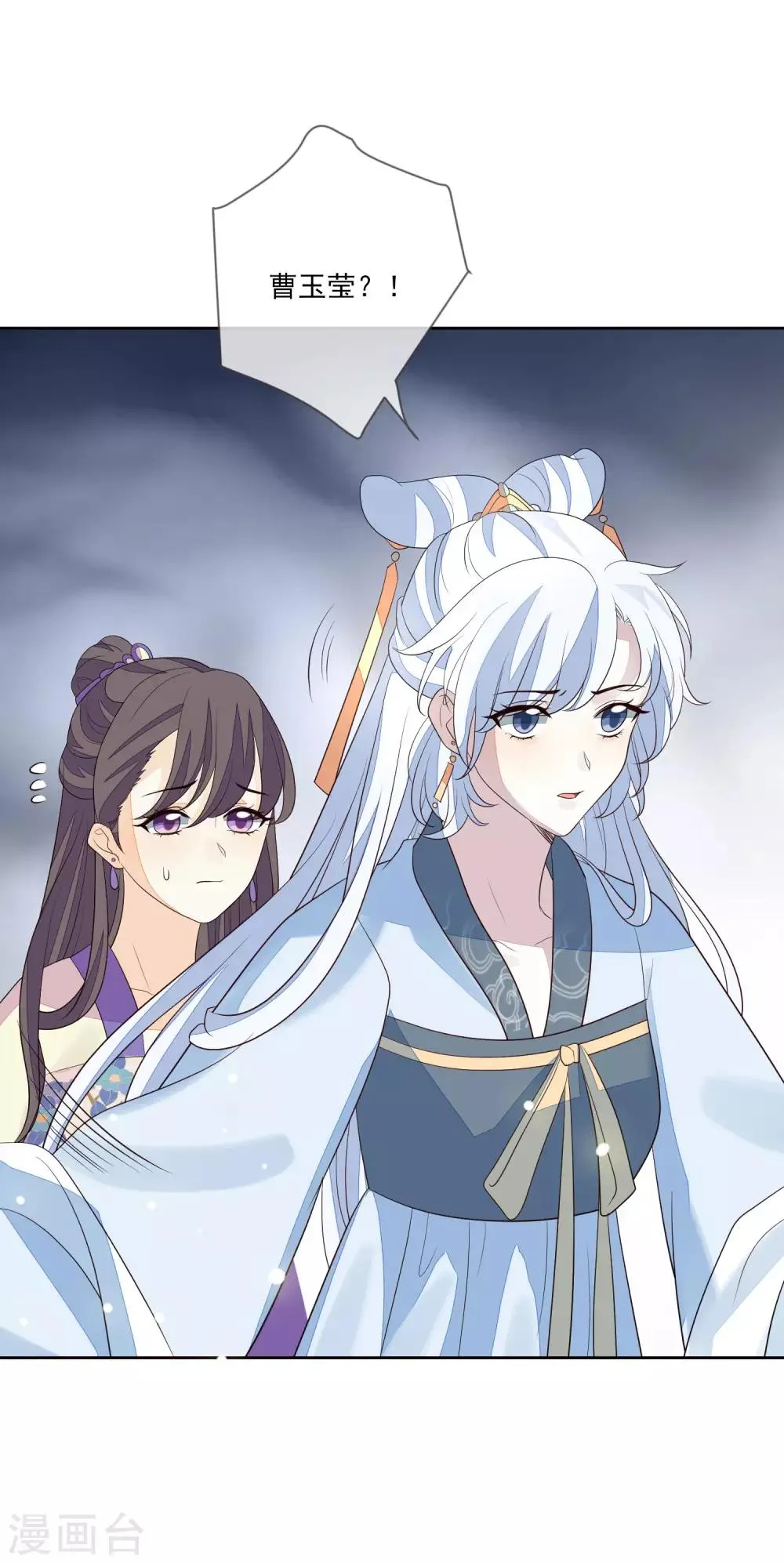 第55话 六品女官 第22页