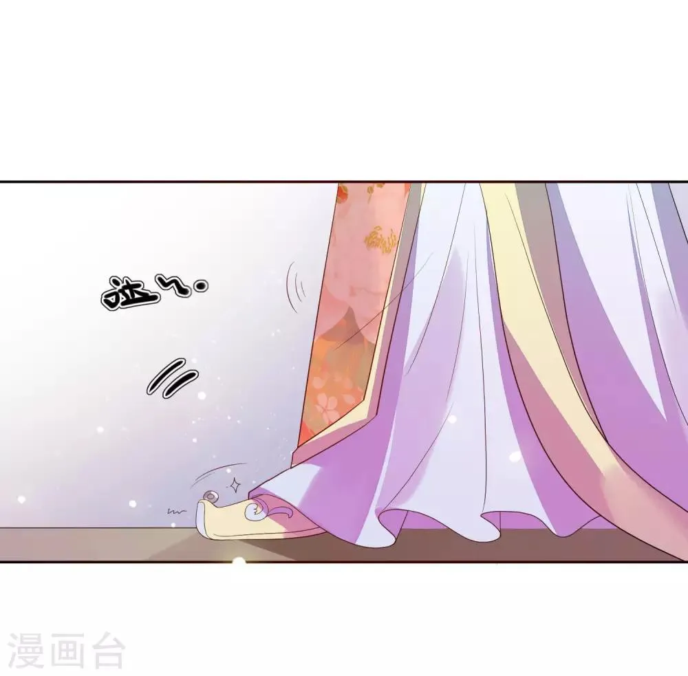 第55话 六品女官 第27页