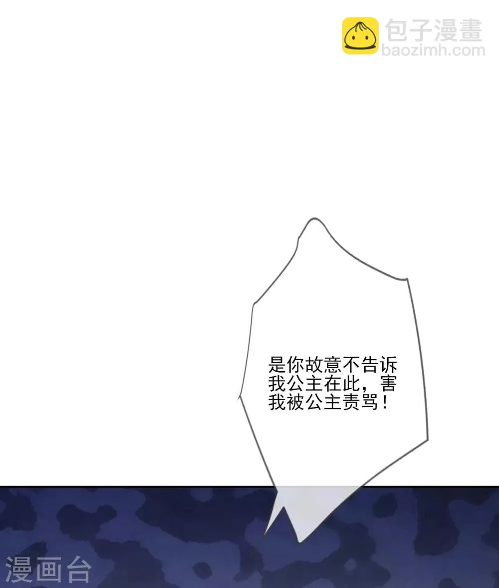 第55话 六品女官 第33页