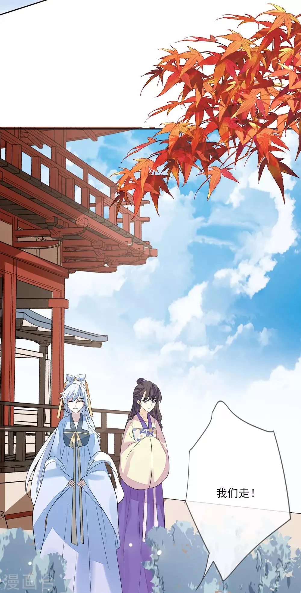 第55话 六品女官 第42页