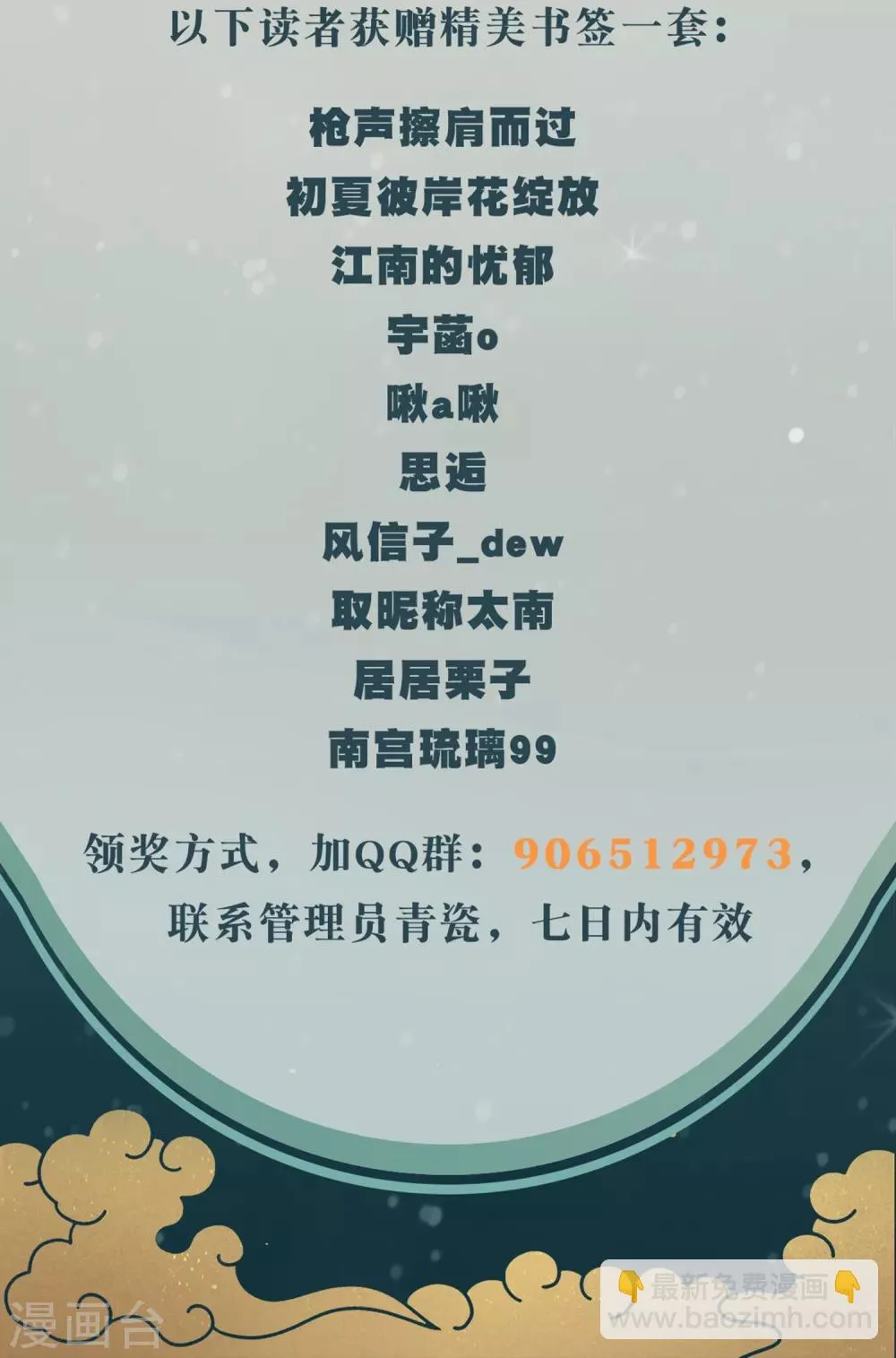 获奖名单 第2页