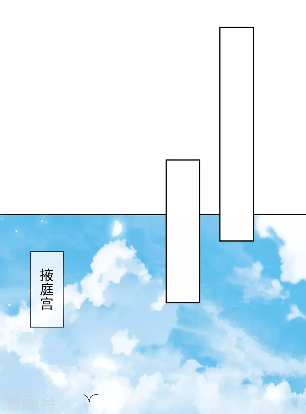 第56话 针锋相对 第2页