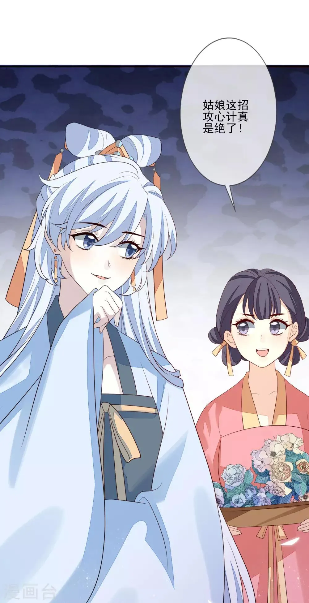 第56话 针锋相对 第6页
