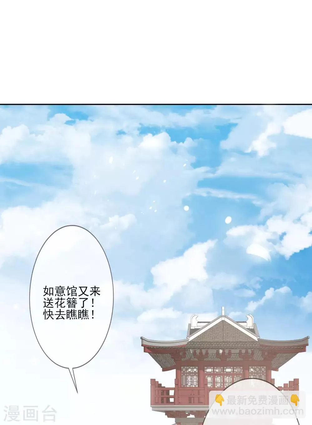 第56话 针锋相对 第8页