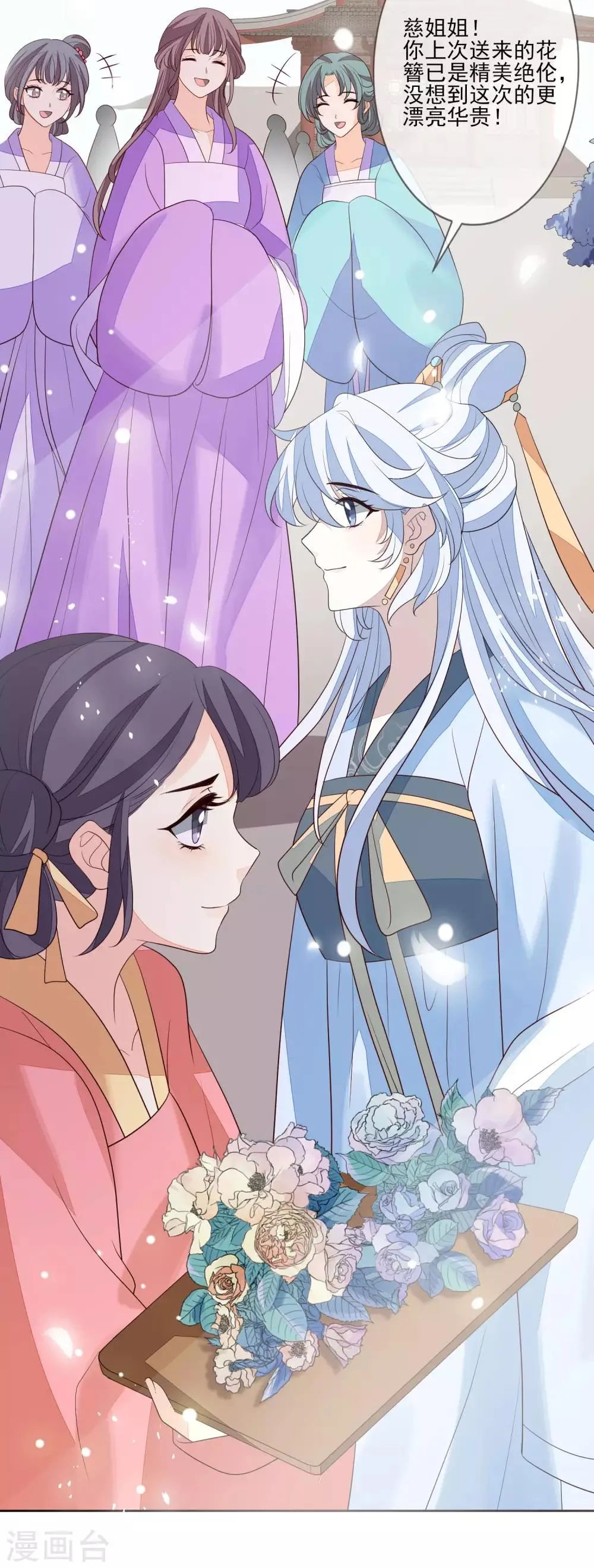 第56话 针锋相对 第9页