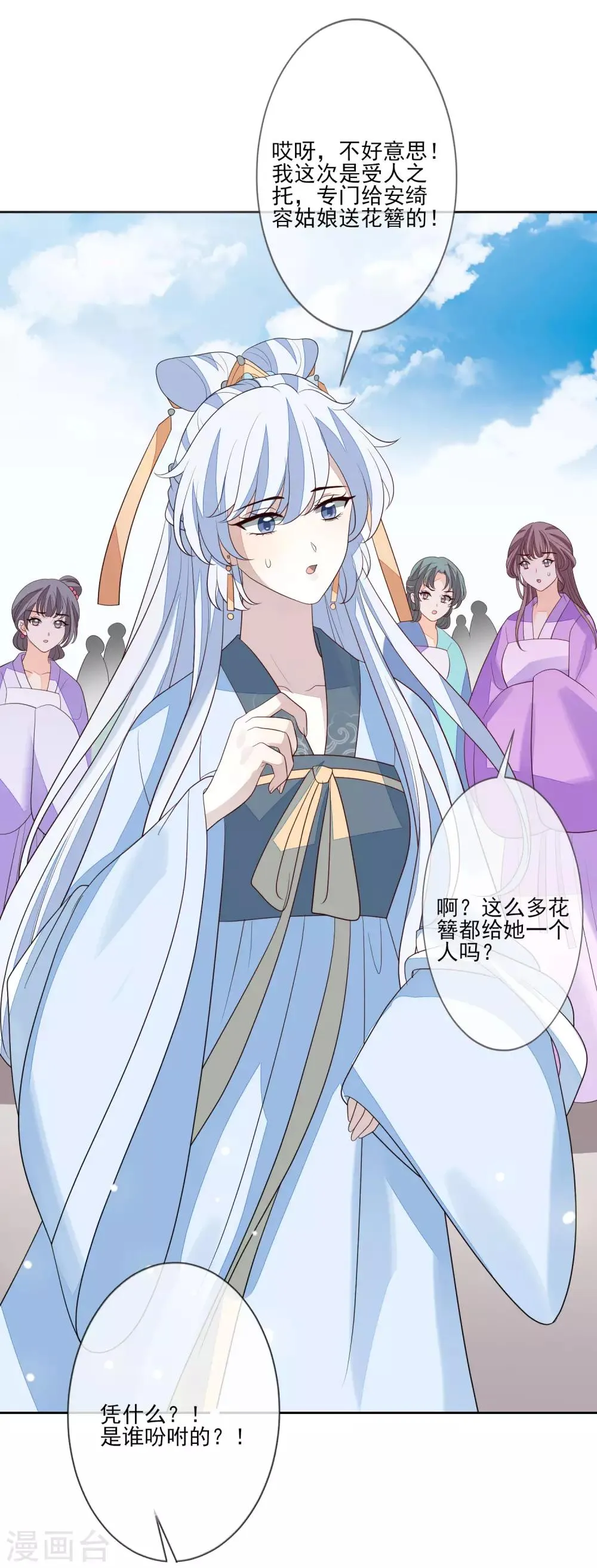 第56话 针锋相对 第10页