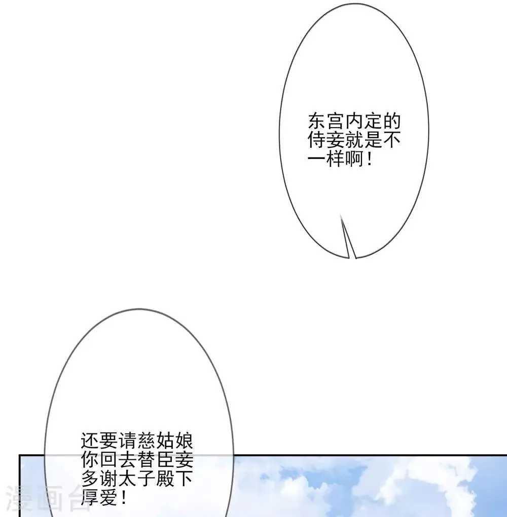 第56话 针锋相对 第11页