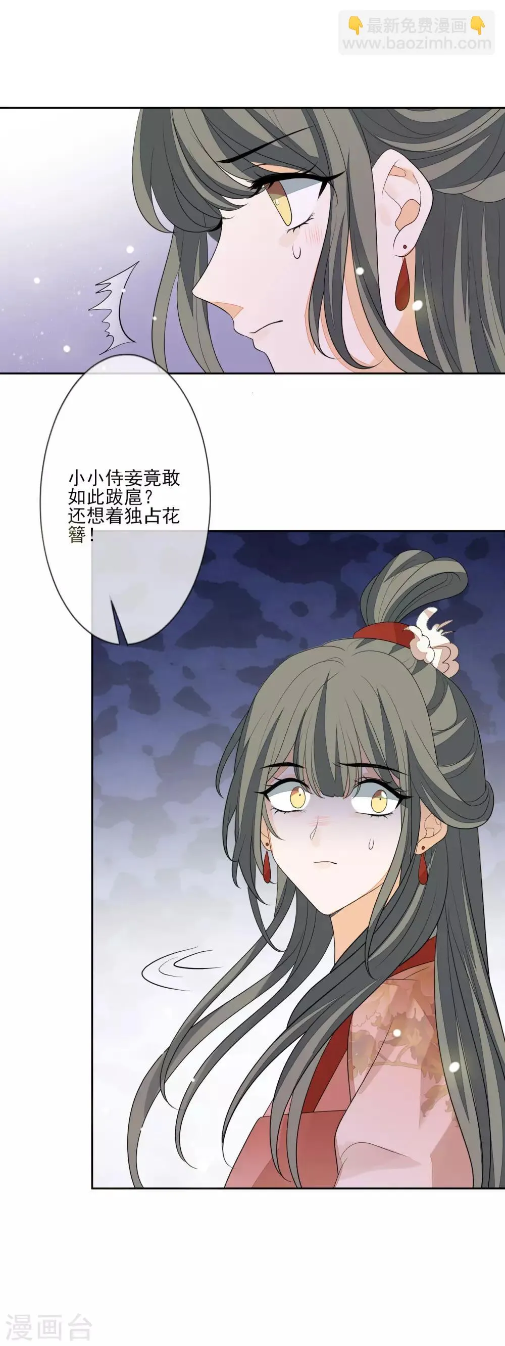 第56话 针锋相对 第13页