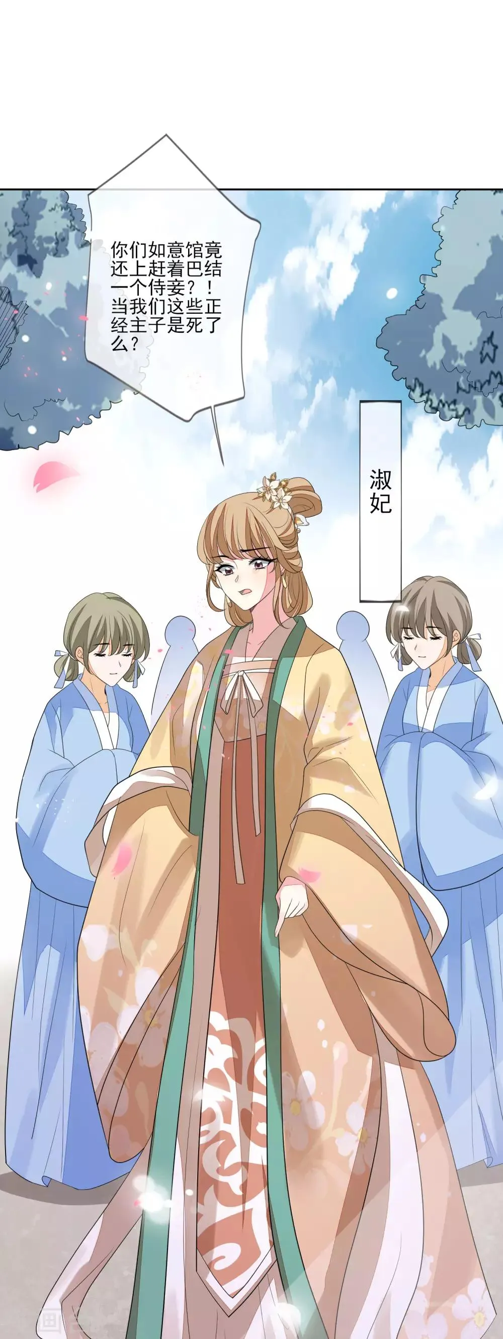 第56话 针锋相对 第14页