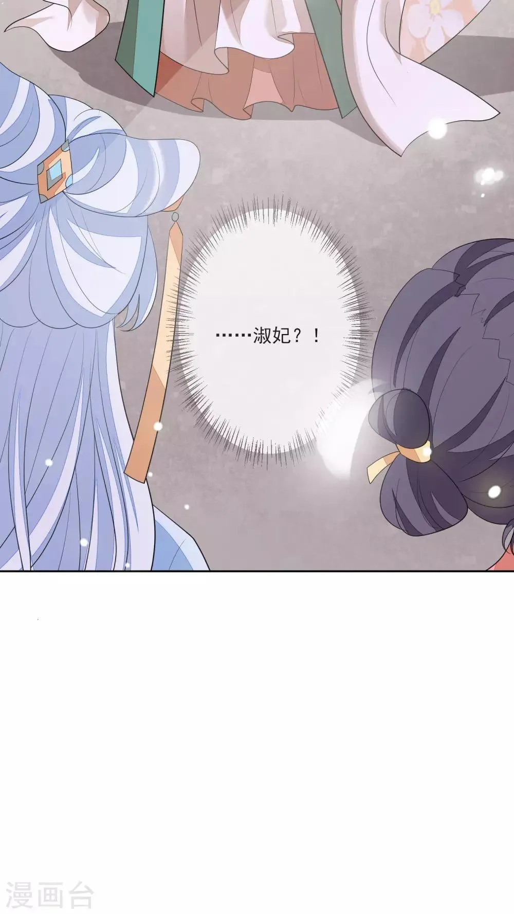 第56话 针锋相对 第15页