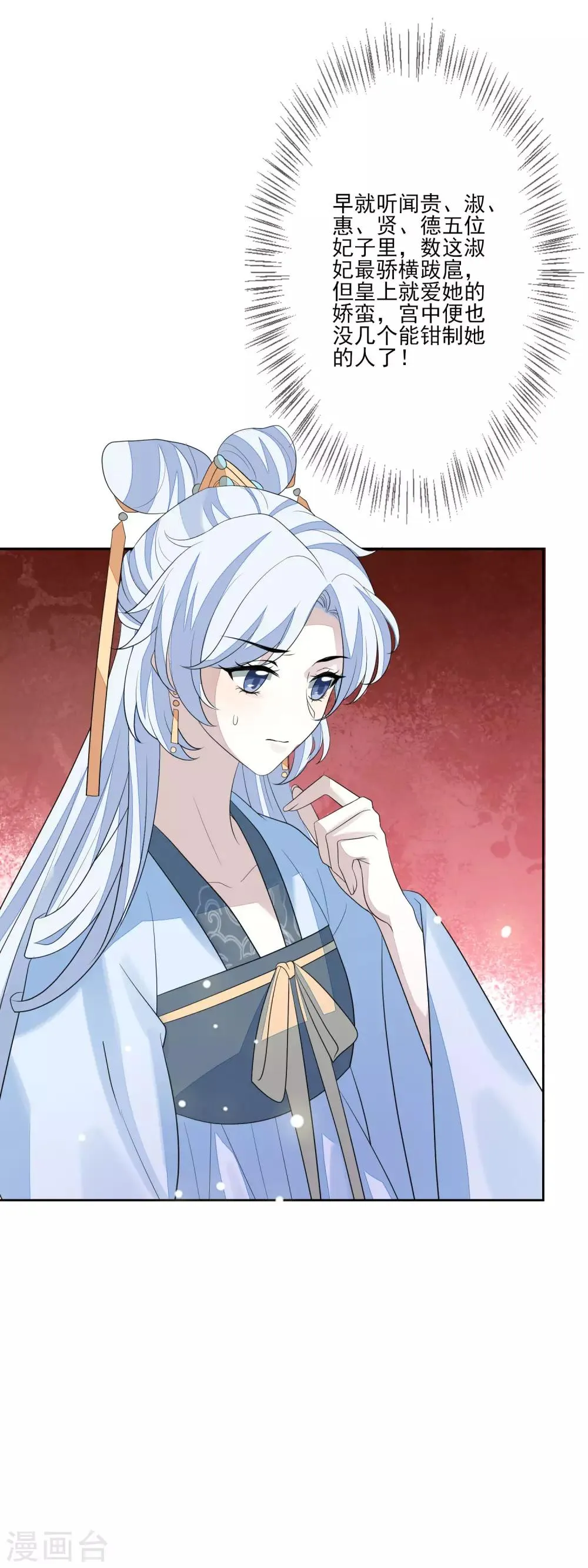 第56话 针锋相对 第16页