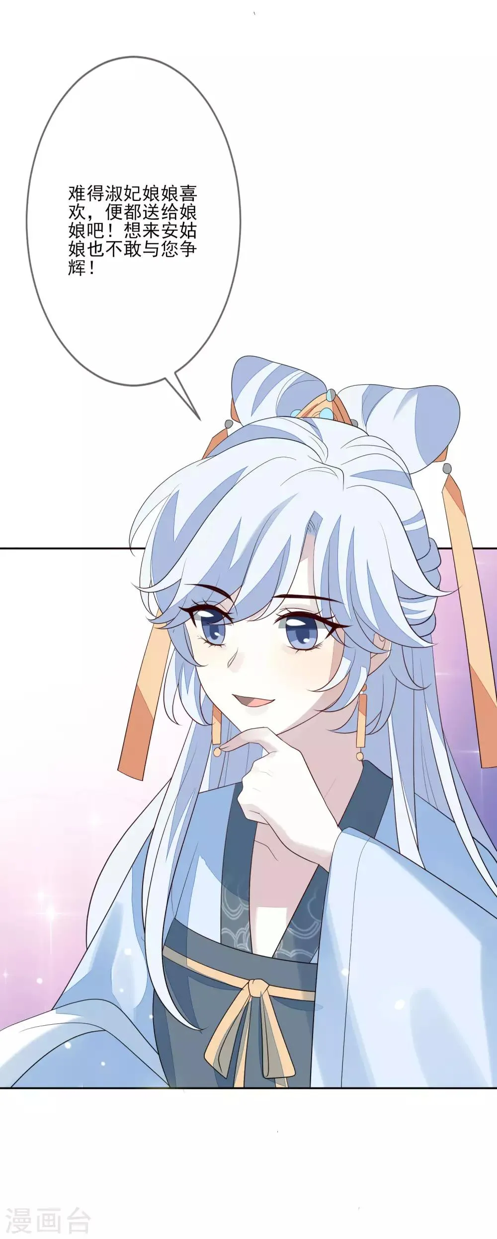 第56话 针锋相对 第18页