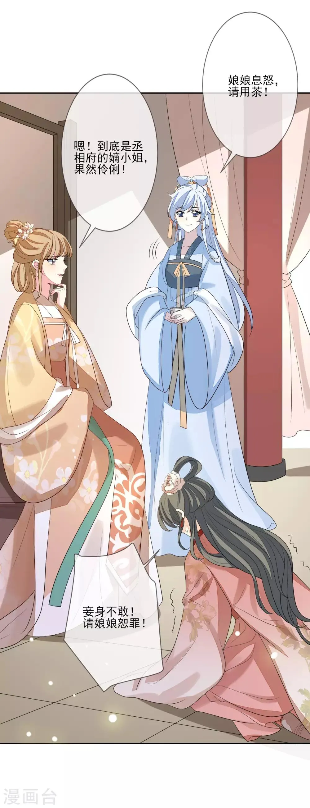 第56话 针锋相对 第19页