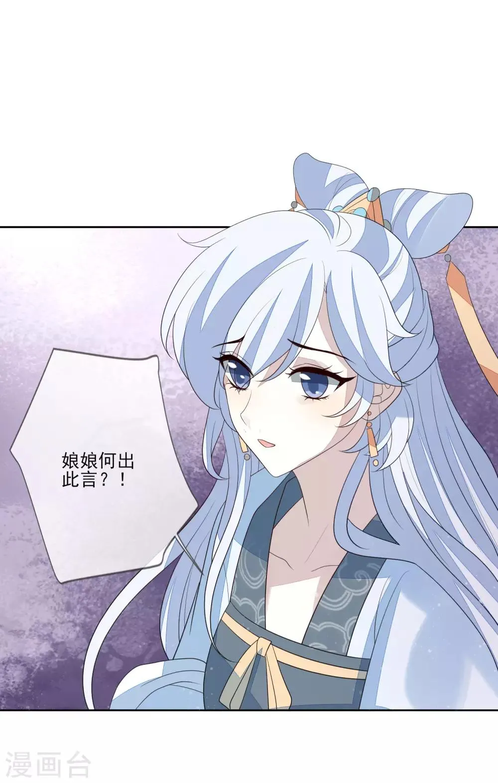 第56话 针锋相对 第21页