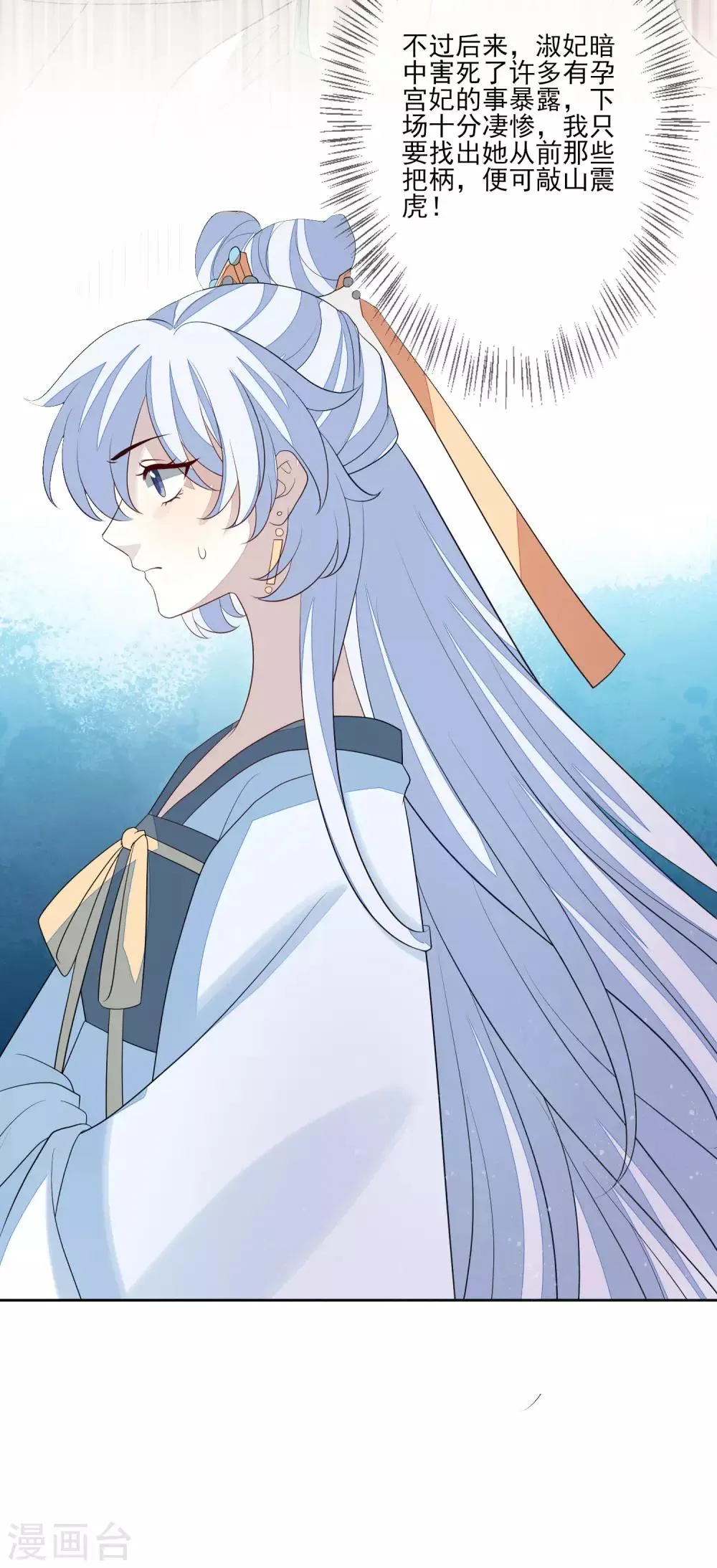 第56话 针锋相对 第25页