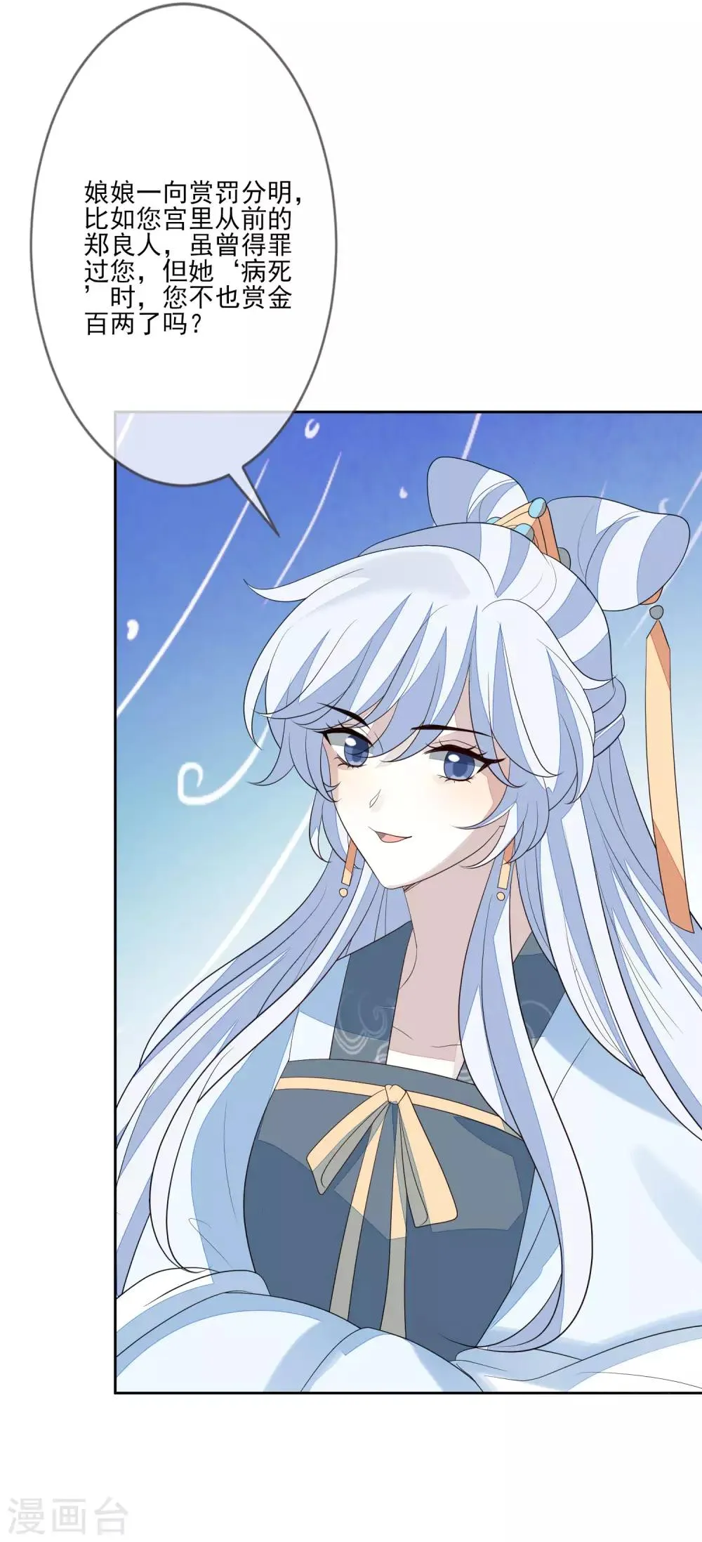 第56话 针锋相对 第27页