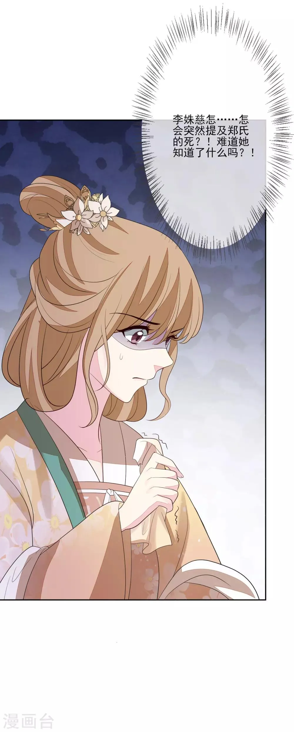 第56话 针锋相对 第28页