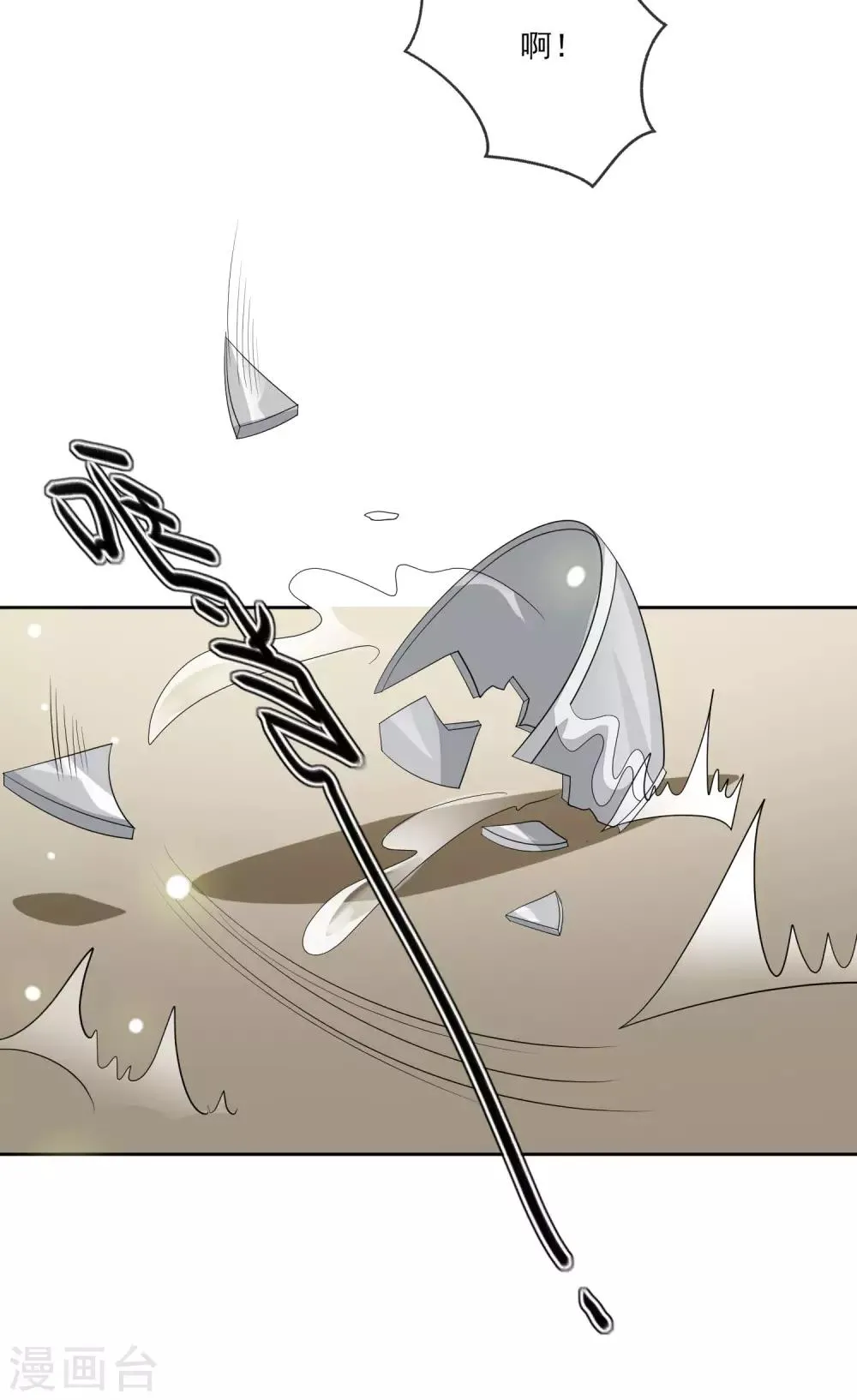 第56话 针锋相对 第32页