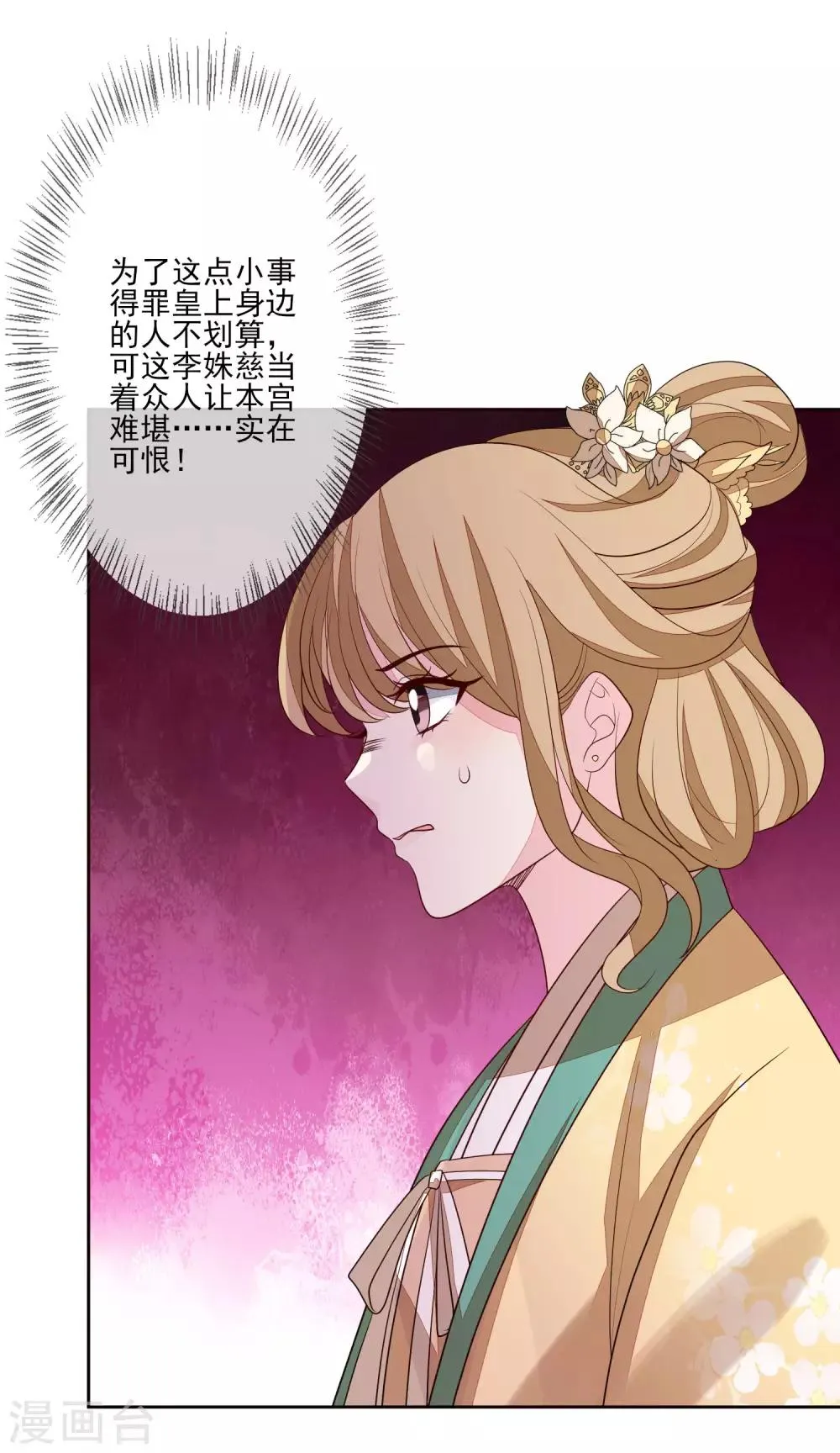 第56话 针锋相对 第33页