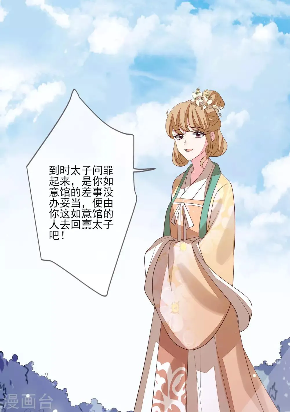 第56话 针锋相对 第35页