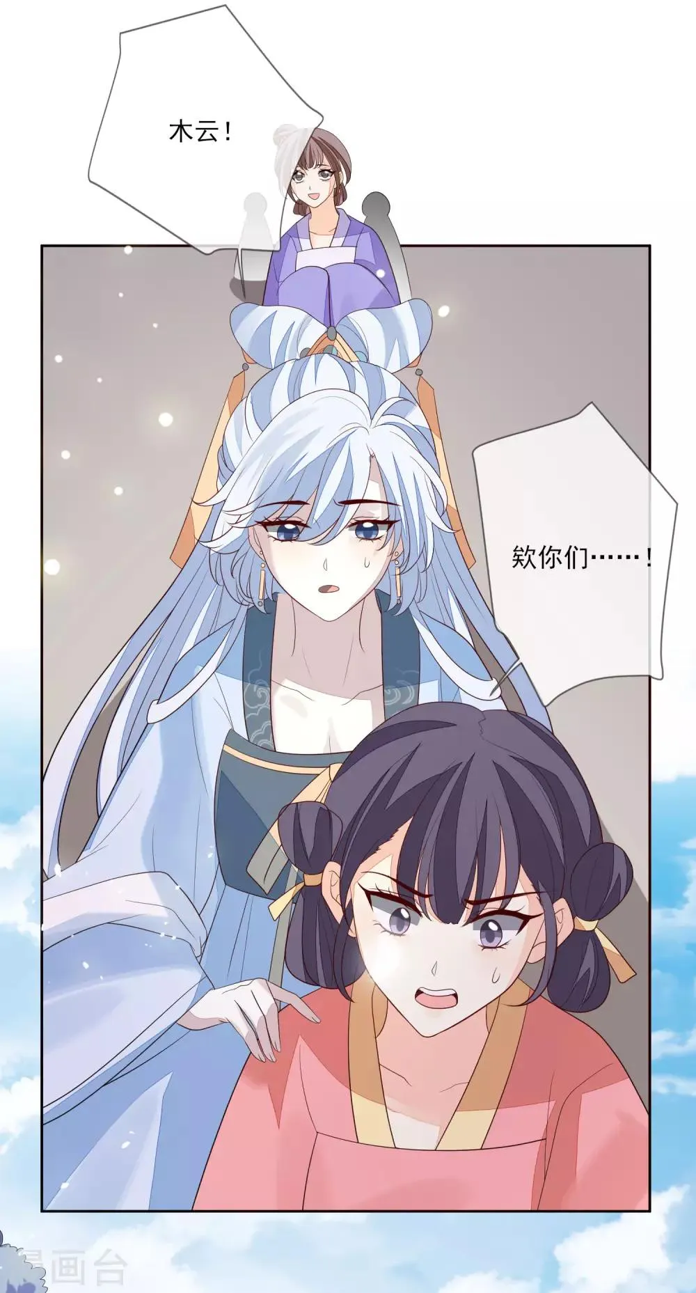 第56话 针锋相对 第37页