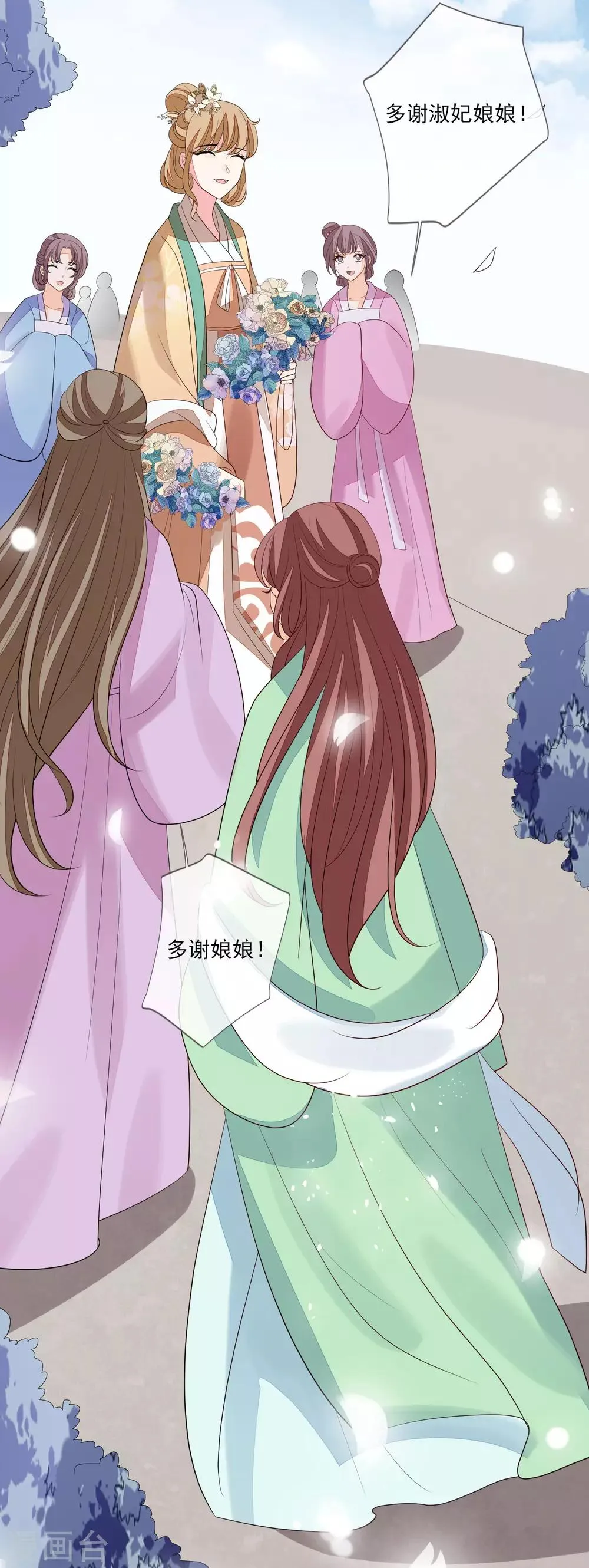 第56话 针锋相对 第38页