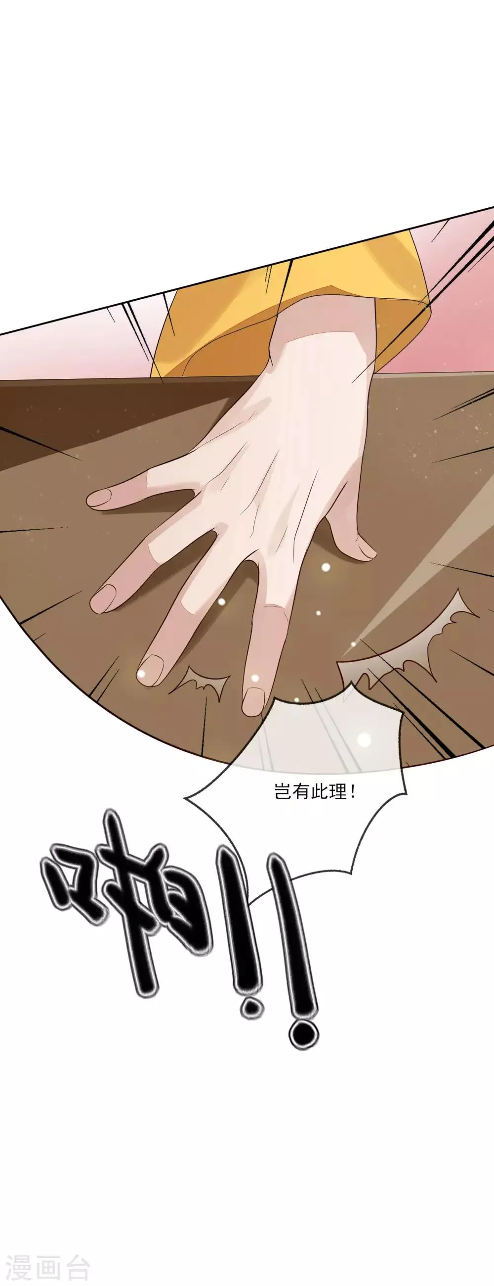 第56话 针锋相对 第41页