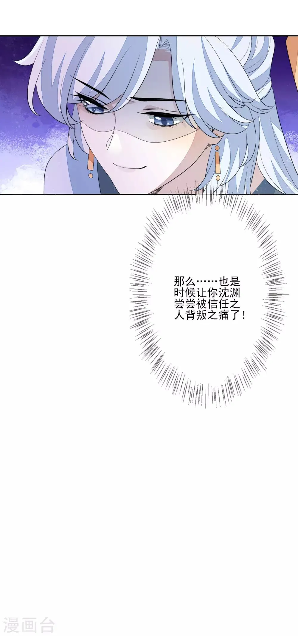 第56话 针锋相对 第45页