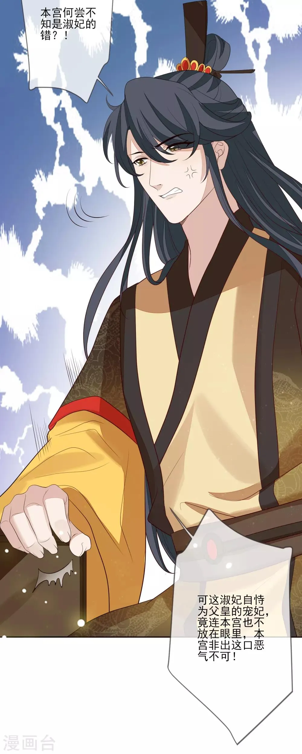 第57话 旧相好 第3页
