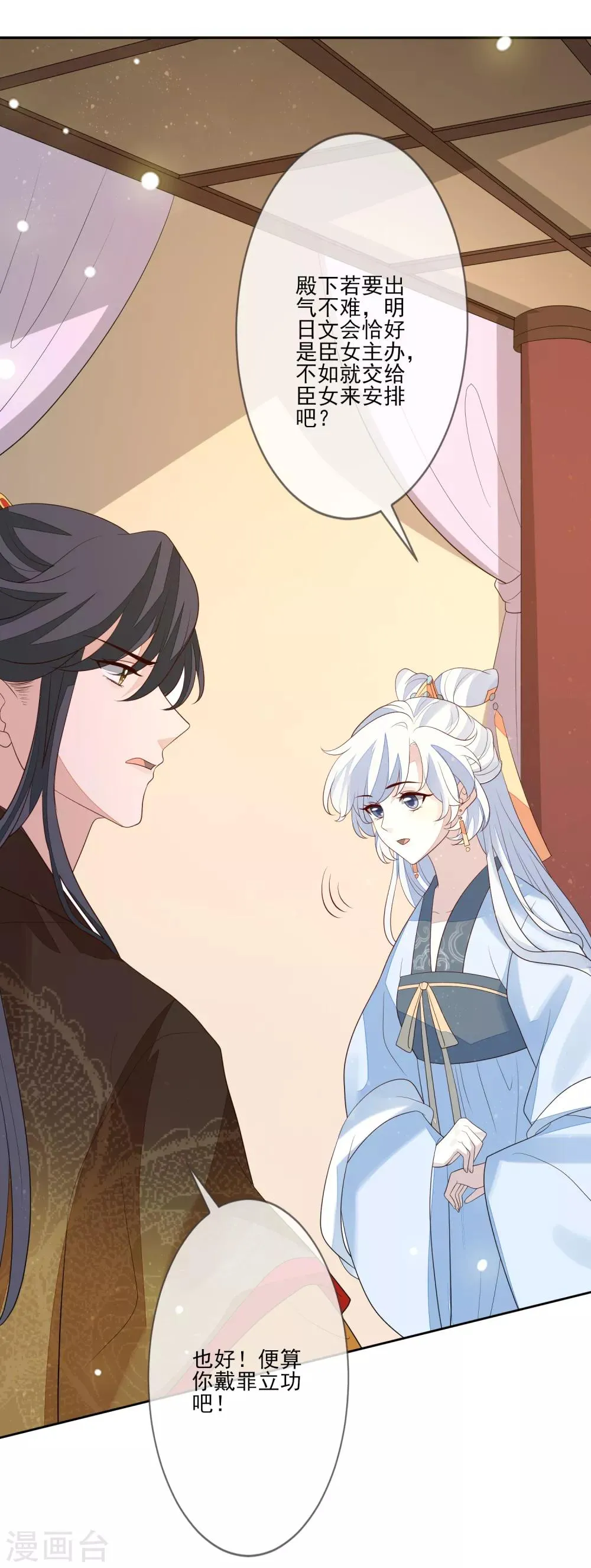 第57话 旧相好 第4页