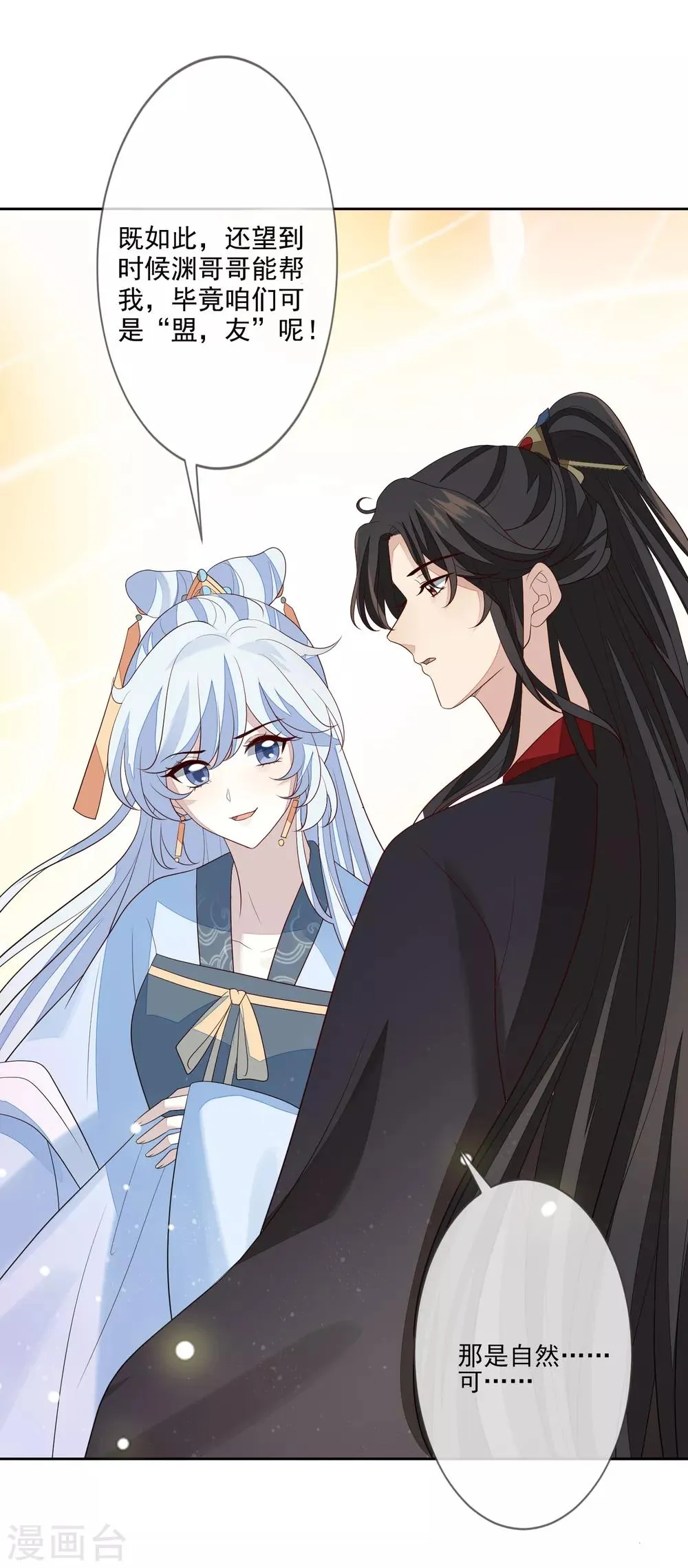 第57话 旧相好 第6页