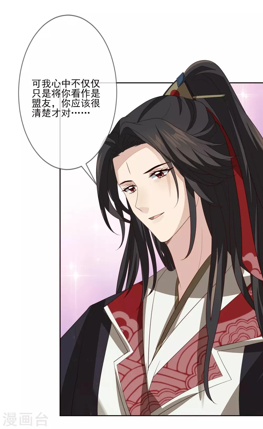 第57话 旧相好 第7页