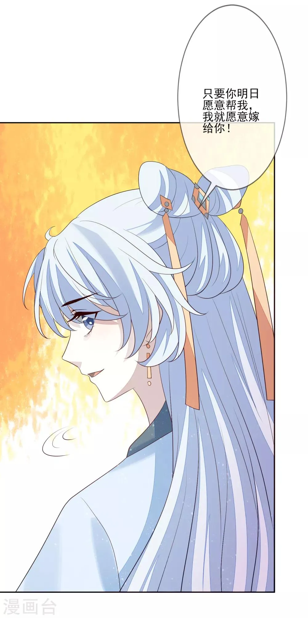 第57话 旧相好 第8页