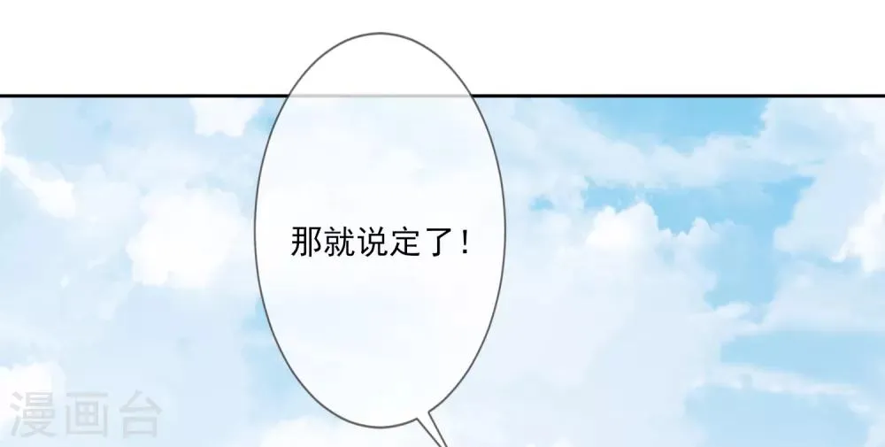 第57话 旧相好 第9页