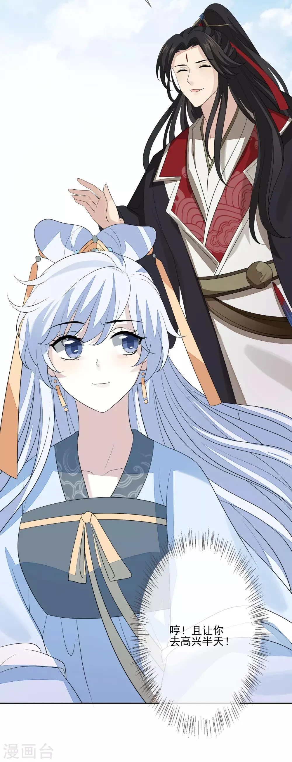 第57话 旧相好 第10页