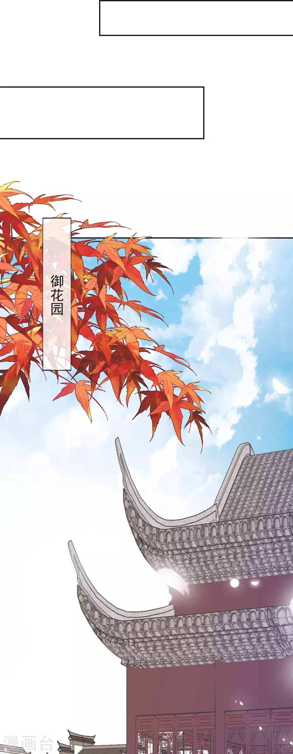 第57话 旧相好 第11页