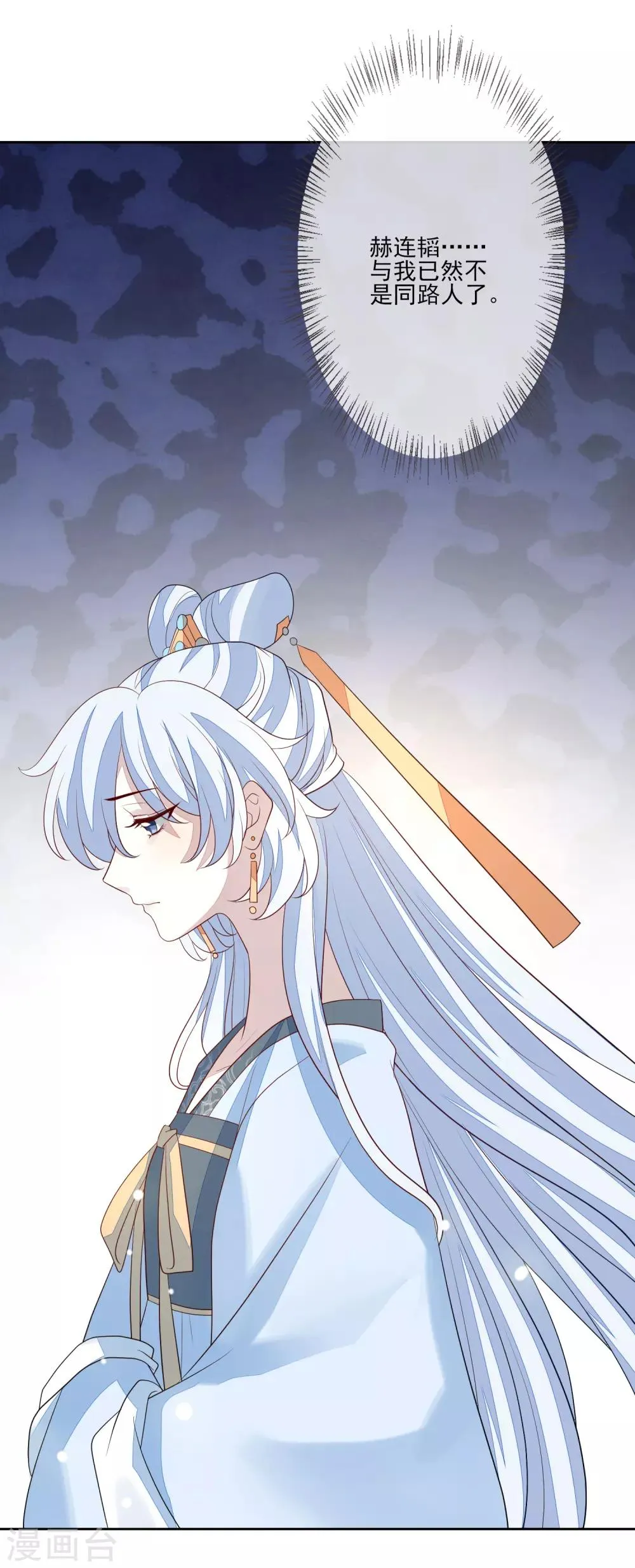 第57话 旧相好 第17页
