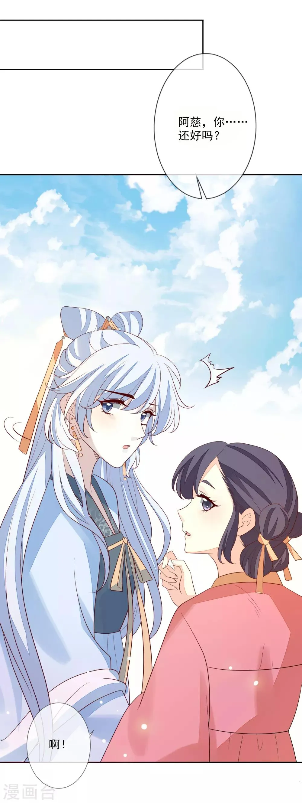 第57话 旧相好 第18页