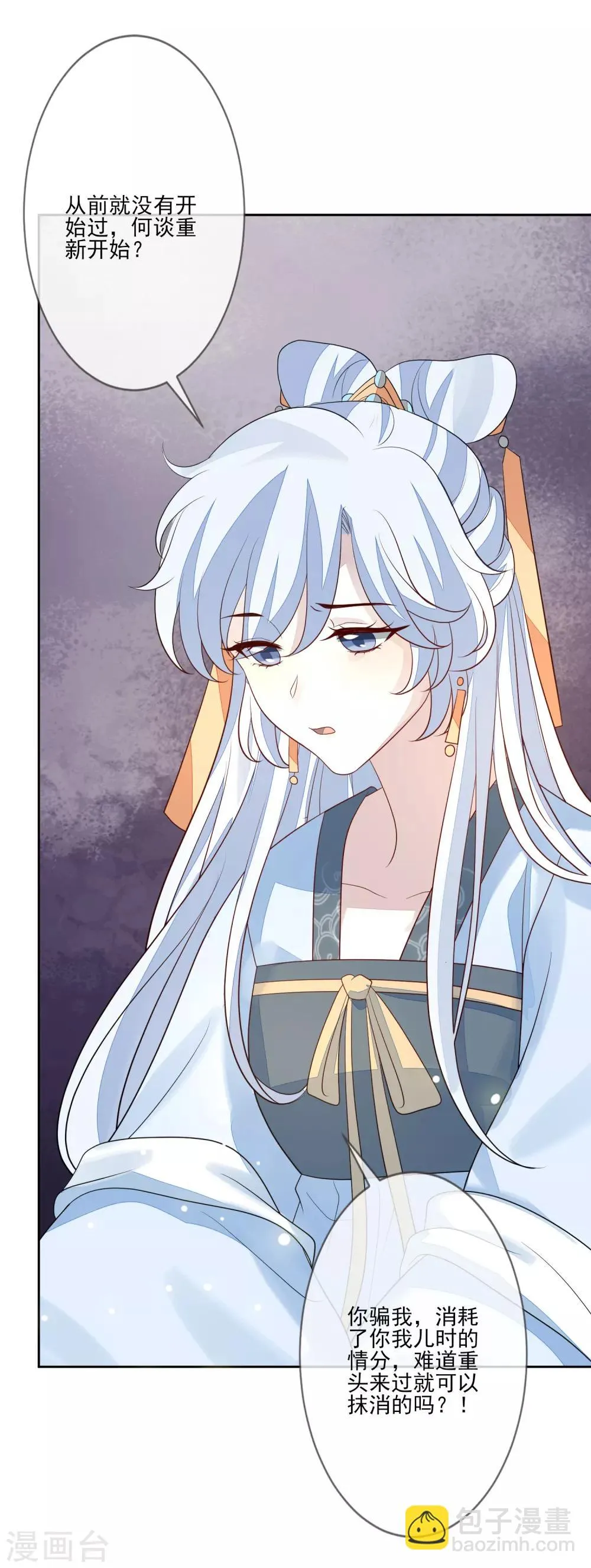第57话 旧相好 第20页
