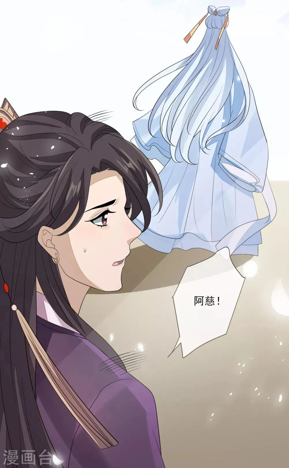 第57话 旧相好 第22页