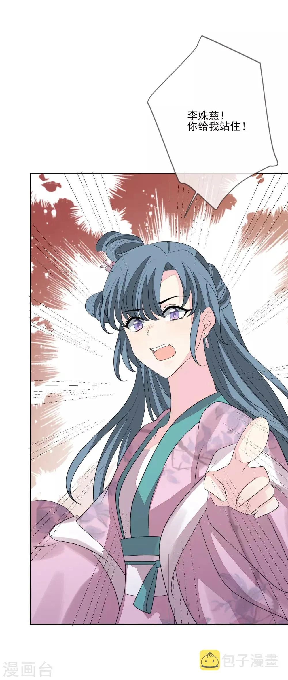第57话 旧相好 第24页