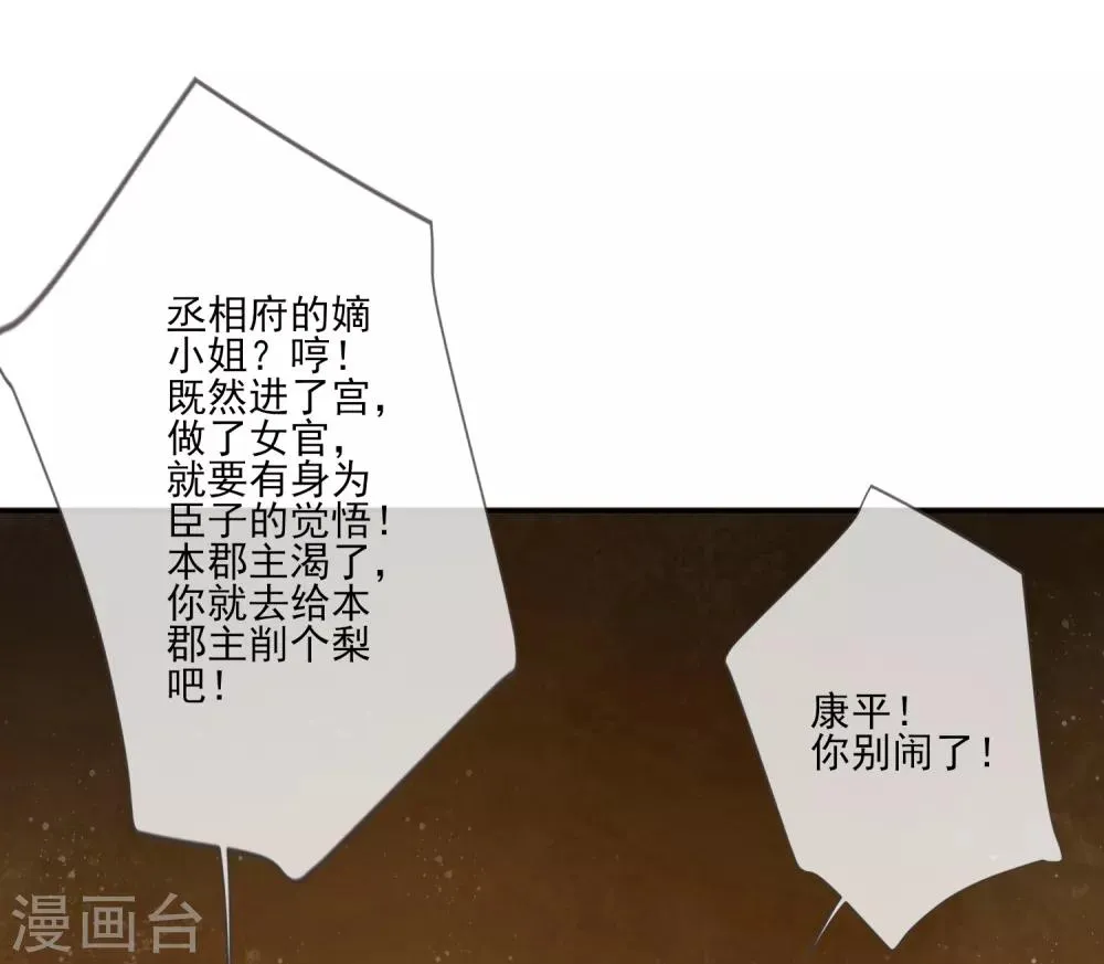 第57话 旧相好 第25页