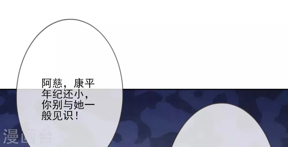 第57话 旧相好 第27页