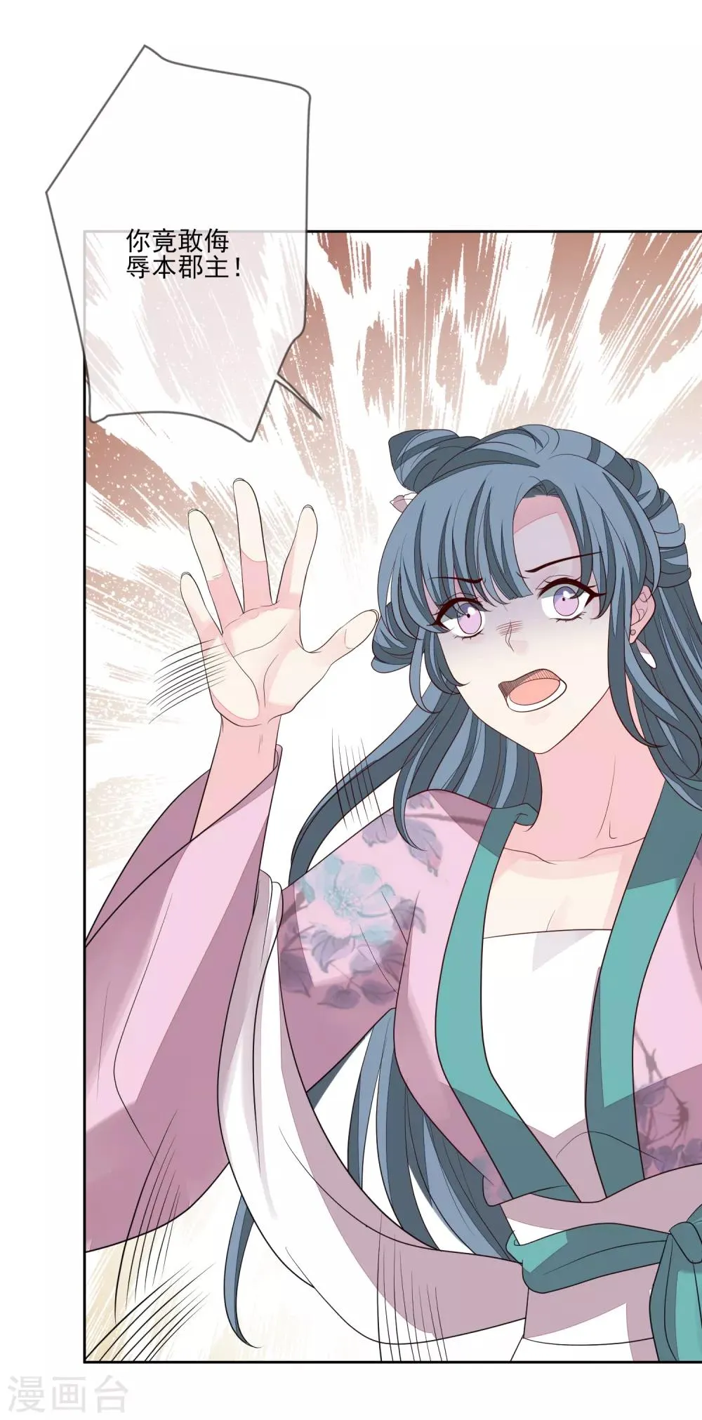 第57话 旧相好 第29页