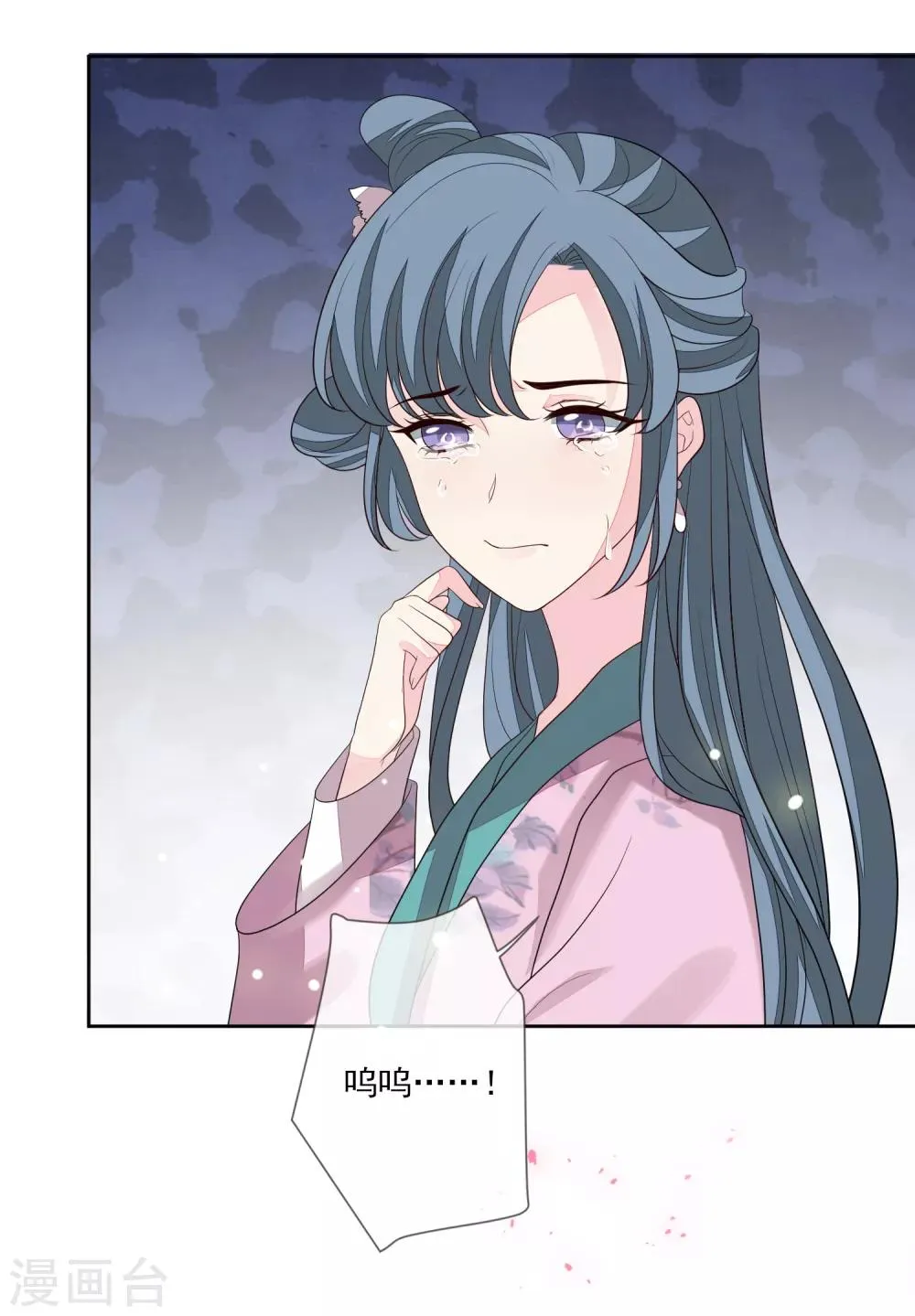 第57话 旧相好 第31页