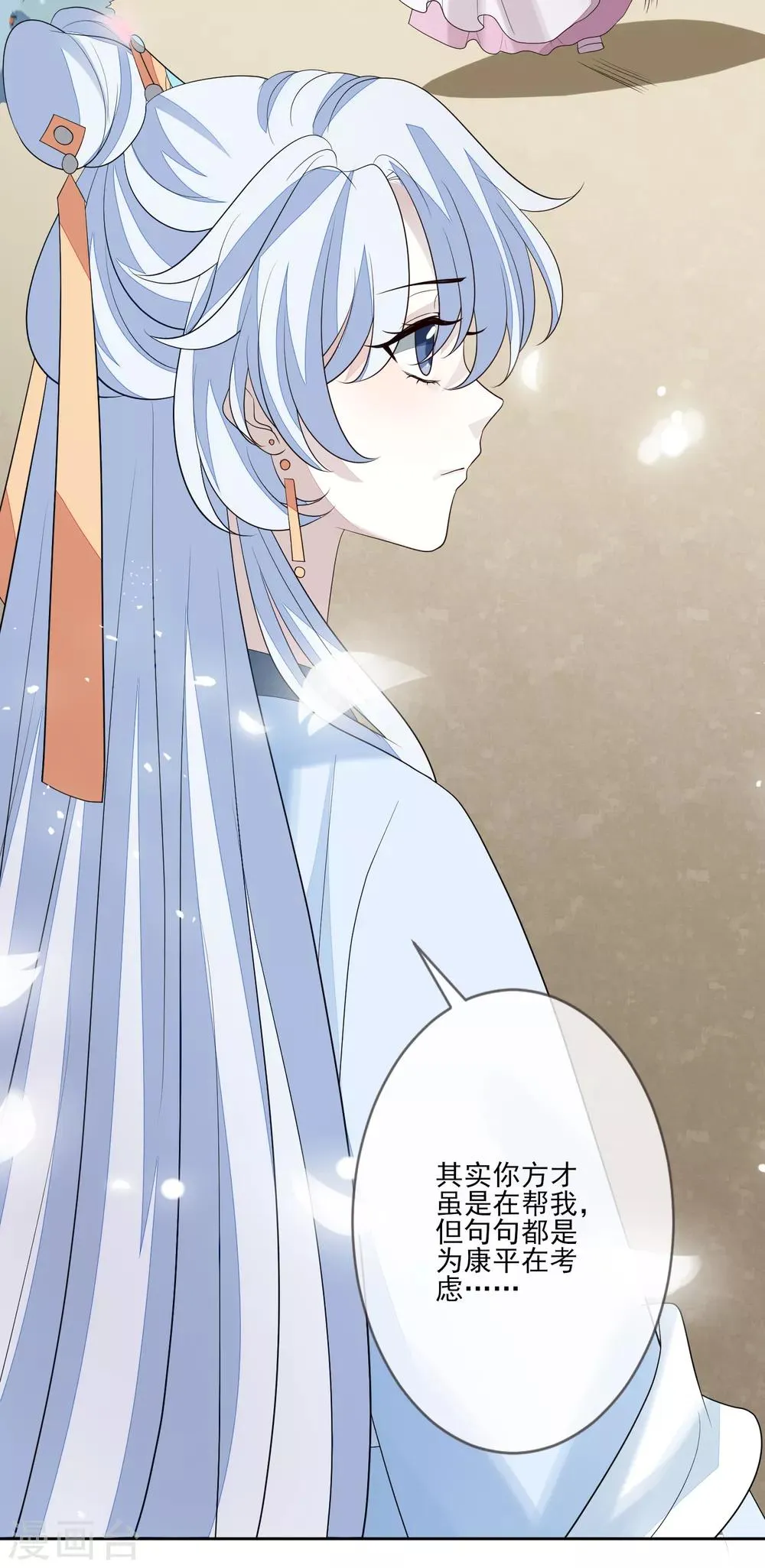 第57话 旧相好 第33页
